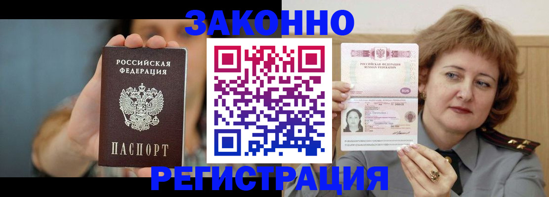 временная регистрация надежно в Омской области